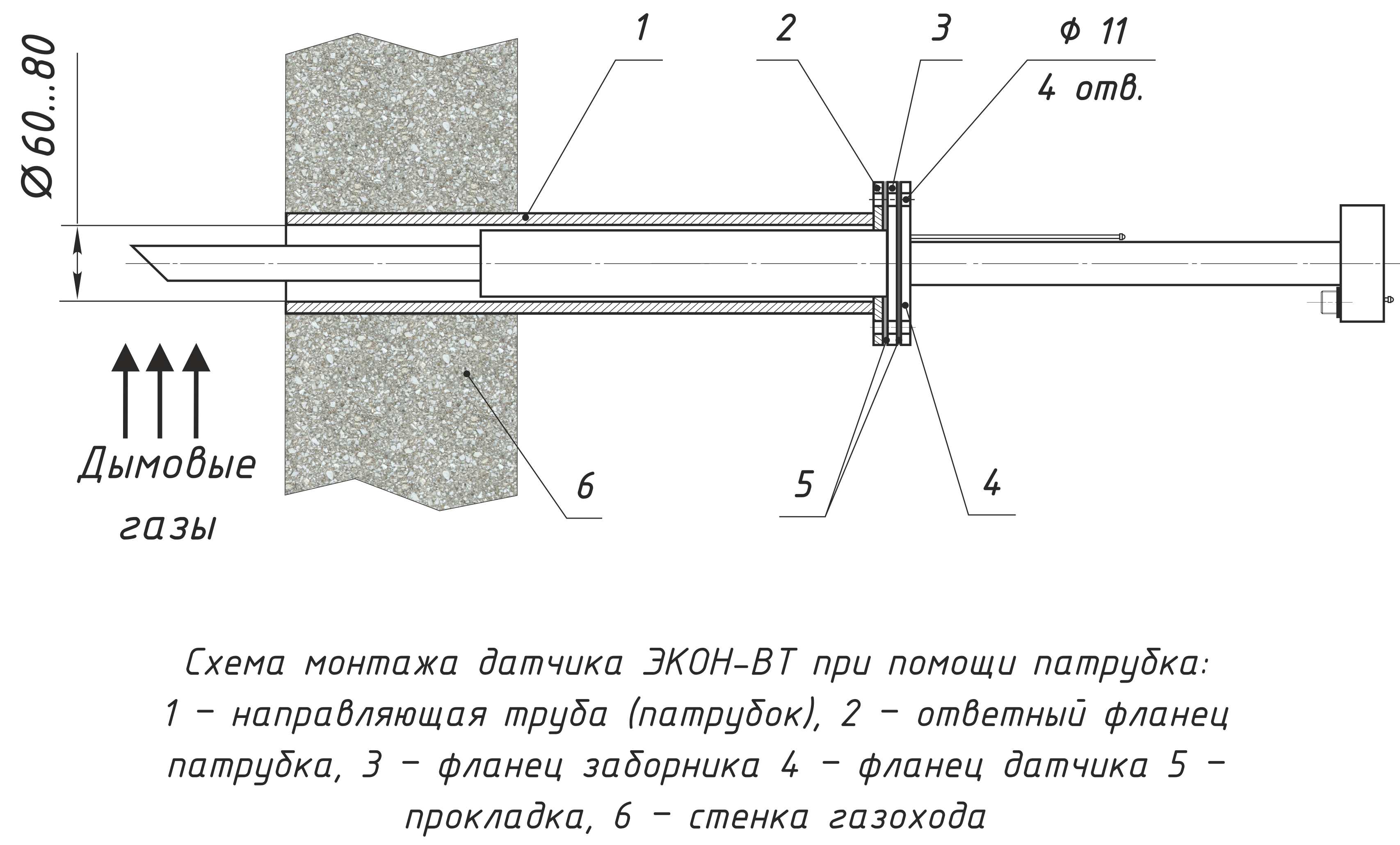 Рисунок монтаж ЭКОН ВТ в стенку 22