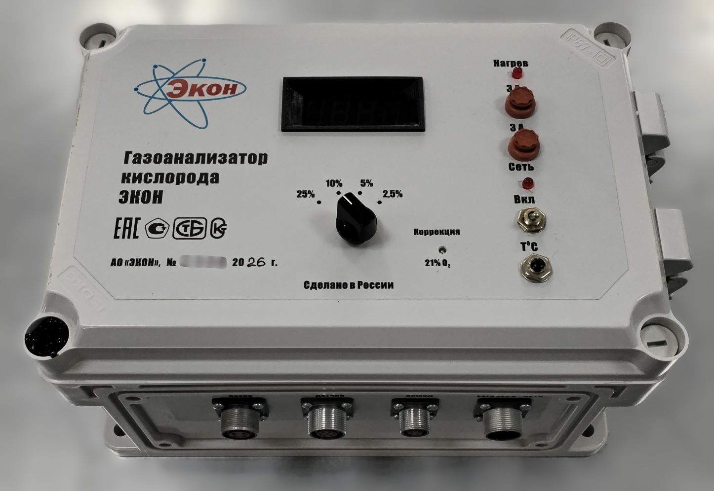 ЭКОН ЭБ Аналоговый 2026